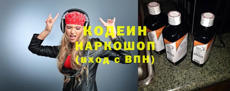 наркота  Ишимбай  Codein Purple Drank 